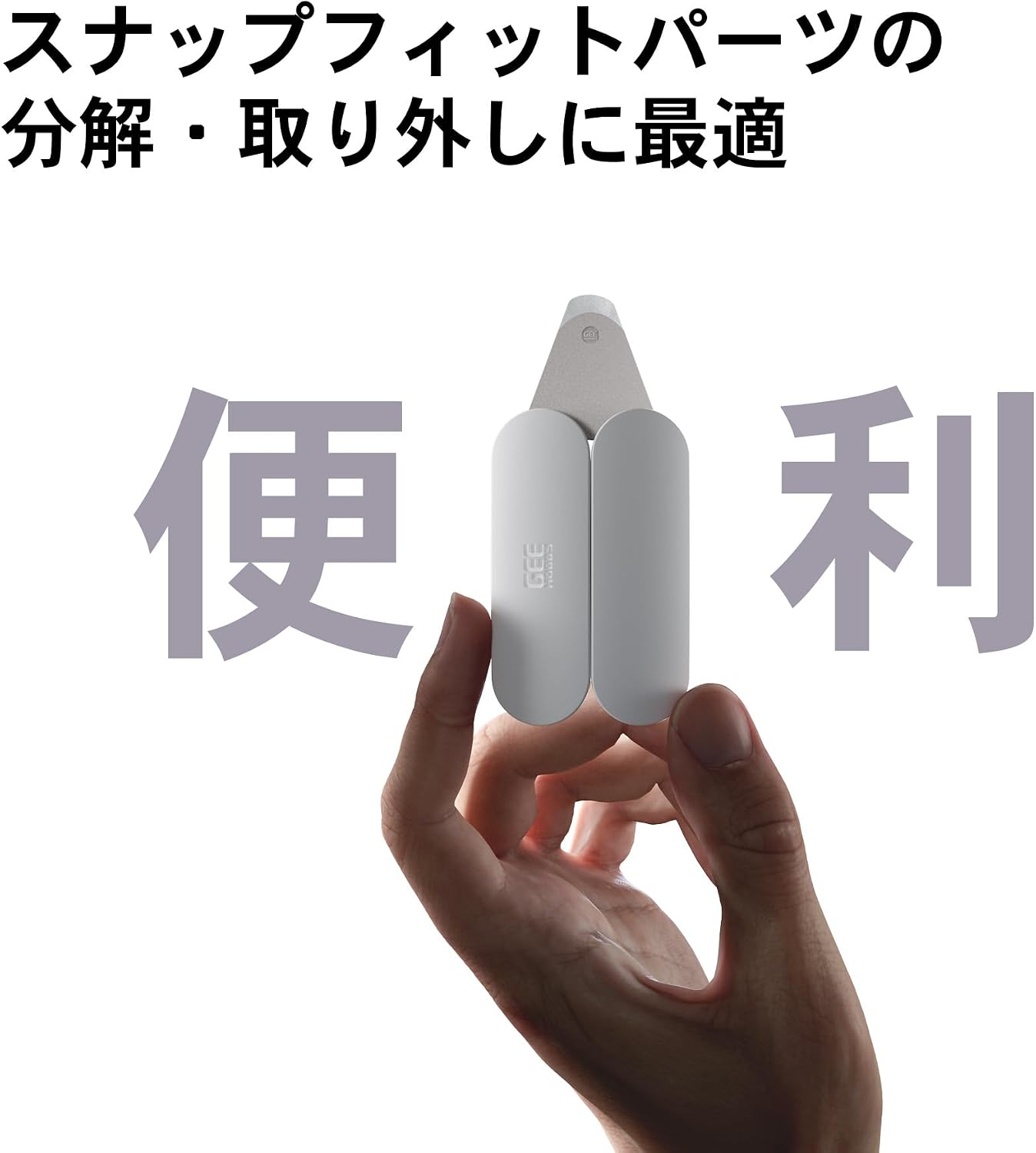 Plamokojo GH-E01 Parts Opener