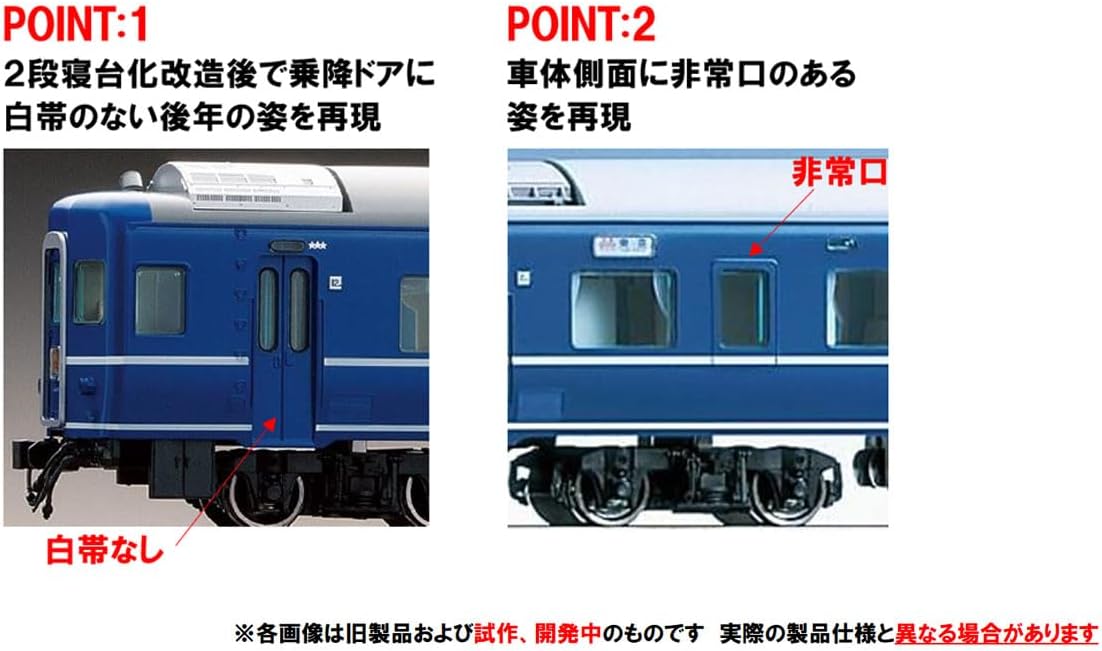TOMIX HO-9118 HO Gauge JNR Series 14 Type 14 Express Sleeper Car Add-on Set (3 Cars)