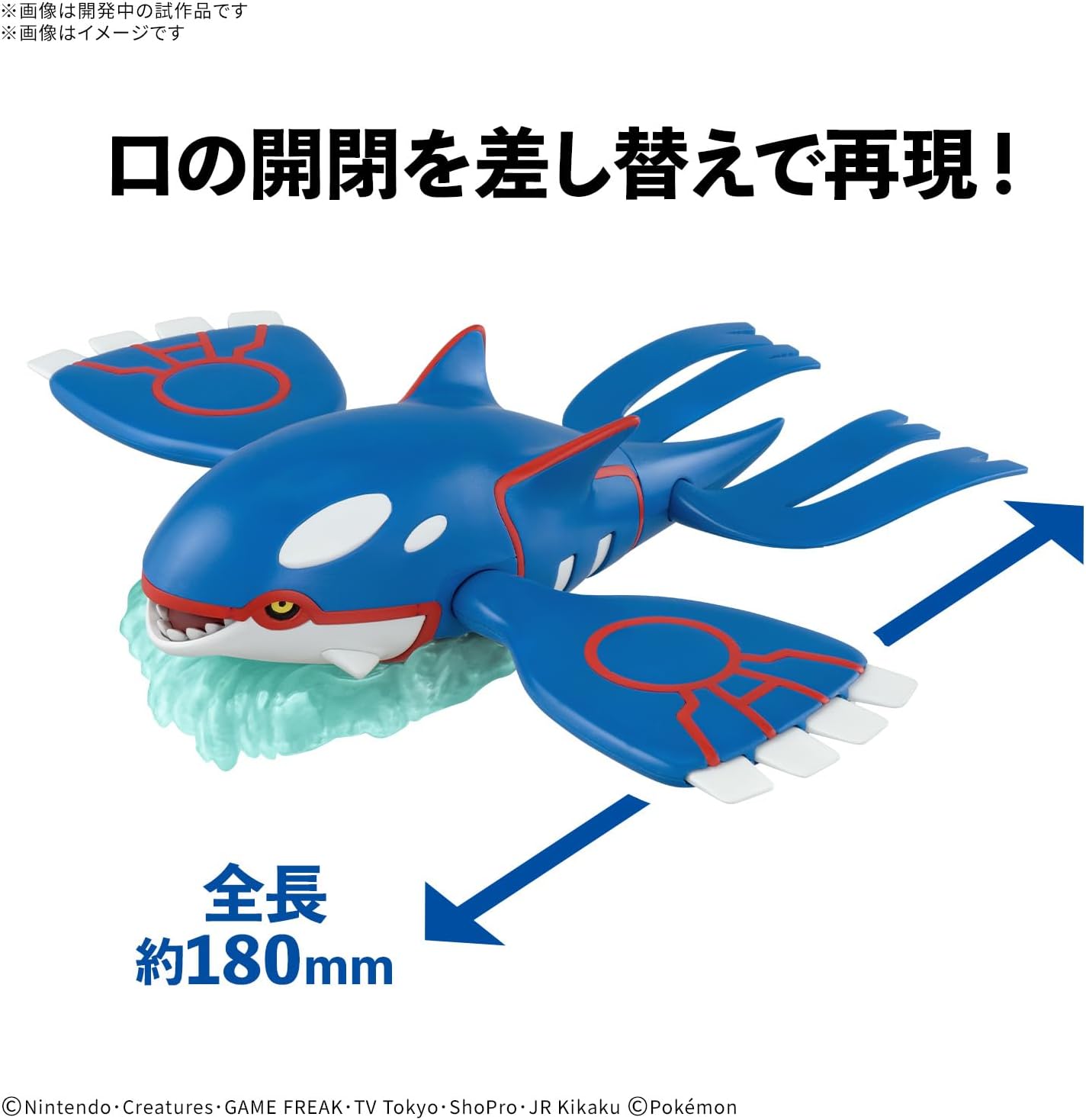 Bandai POKEMON PLAMO COLLECTION 62 Select Series Kyogre - BanzaiHobby