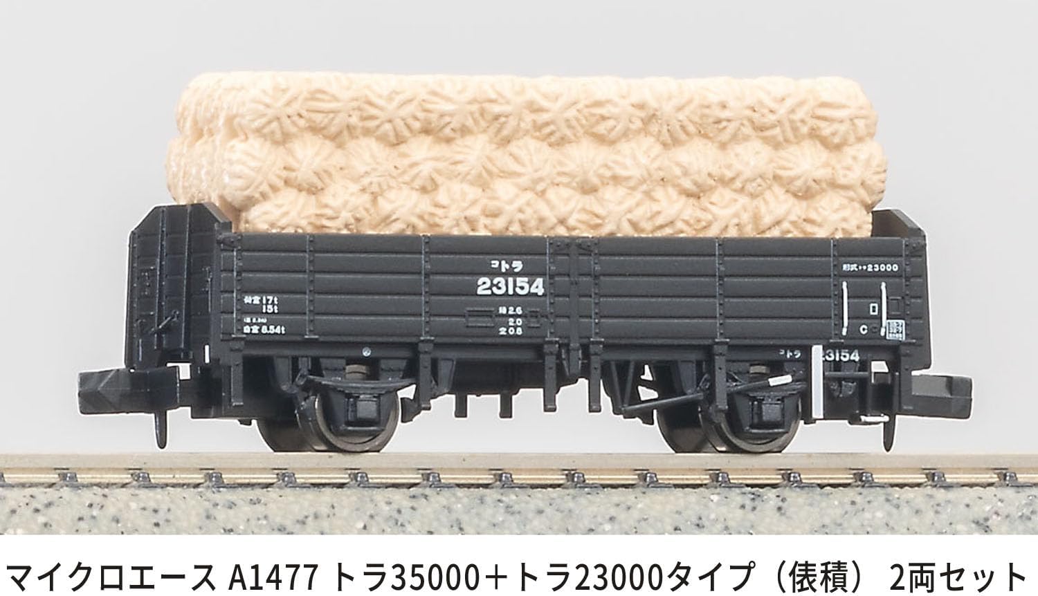 MicroAce A1477 Tora 35000 + Tora 25000 (Stacked Bales) 2-Cars Set