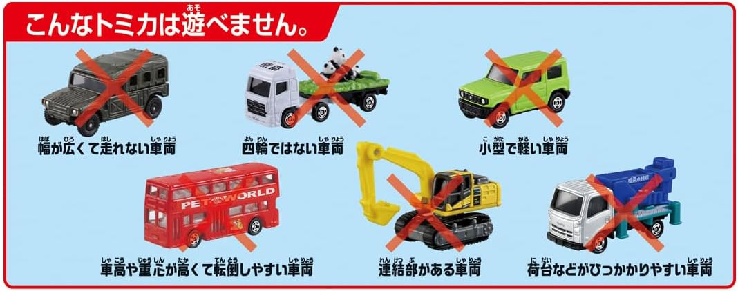 Tomica World Course Extends! 2-Way Lively Highway - BanzaiHobby