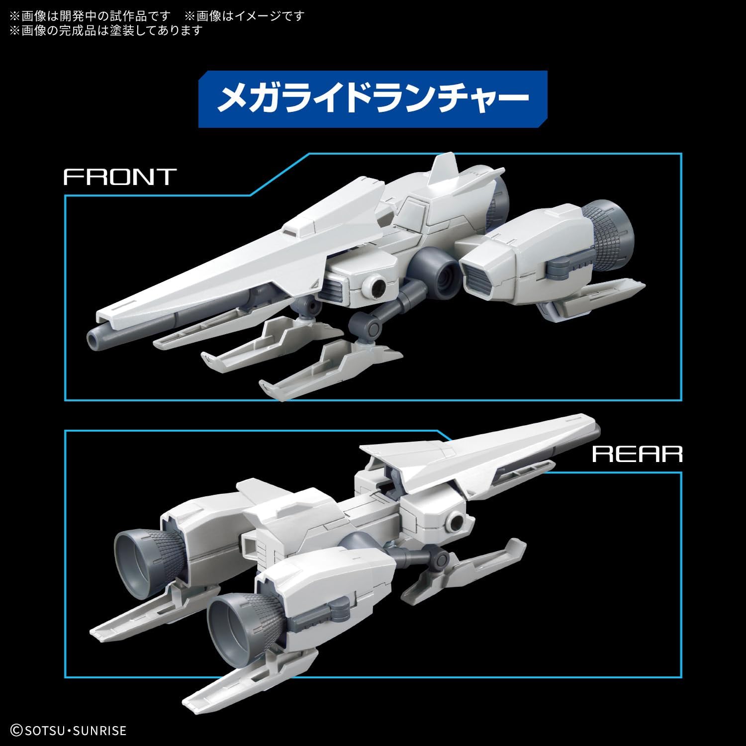 Bandai Option Parts Set Gunpla 20 (Ride-On Set) - BanzaiHobby