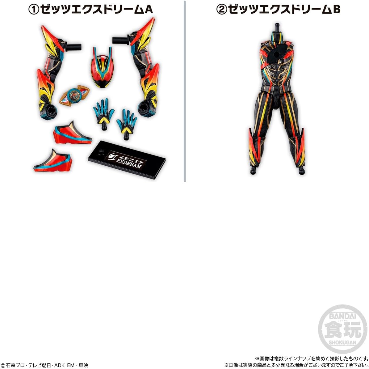 Bandai Sodo Kamen Rider Zeztz AGT 5 Feat. Sodo Kamen Rider Gotchard (1Box 12pcs)