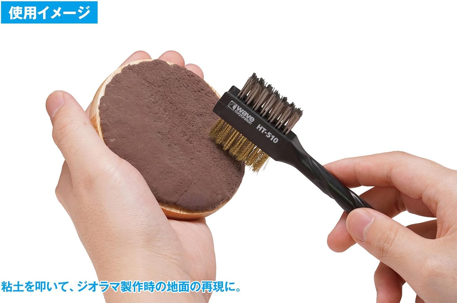 Wave HT510 HG Twin Head Wire Brush [Brass/Stainless Steel]