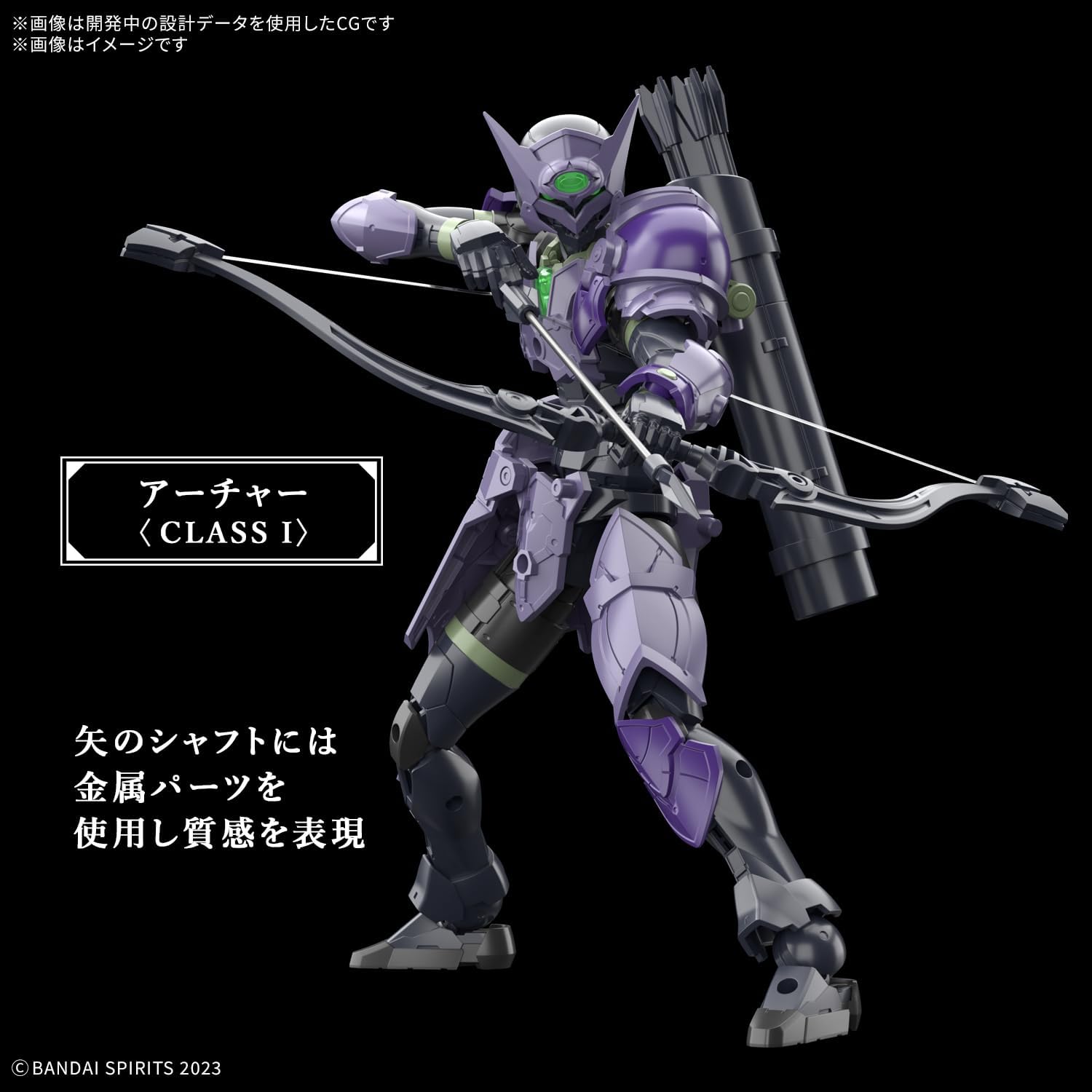 Bandai 30MF 008 Rosan Archer