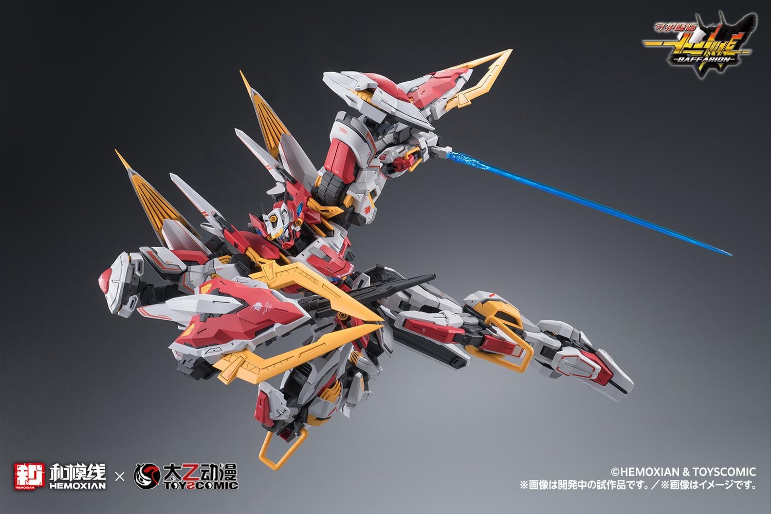 Wave KM155 1/100 BAFFARION