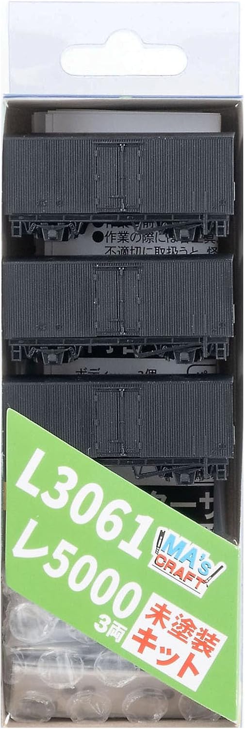 MicroAce L3061 N-Gauge MA's Craft 5000 Series (Re-5000) 3-Car Assembly Kit