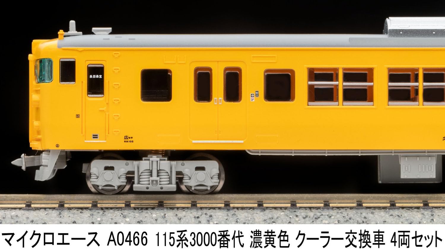 MicroAce A0466 115 Series 3000 + 3500 Subseries Dark Yellow Air Conditioner Replacement Cars, 4-Cars Set