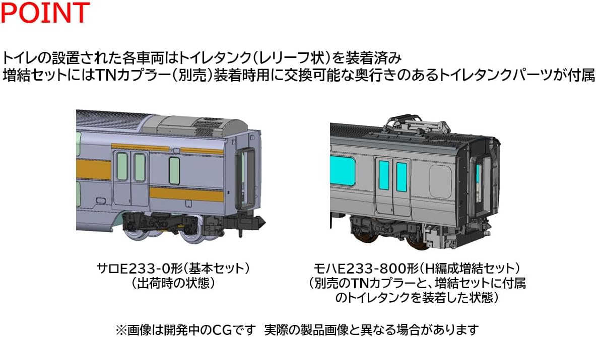TOMIX 98890 N Gauge JR E233 0 Series (Chuo Line, T Configuration) Add-on Set (6 Cars)