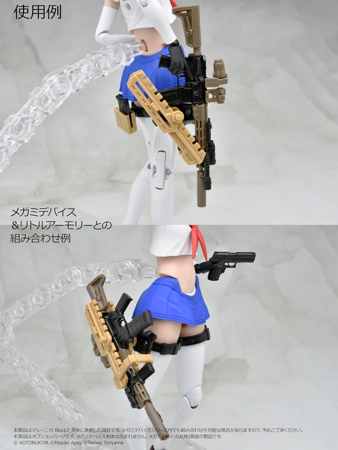 TOMYTEC LA-MD02 Little Armory Megami Device Equipment Set/SMG