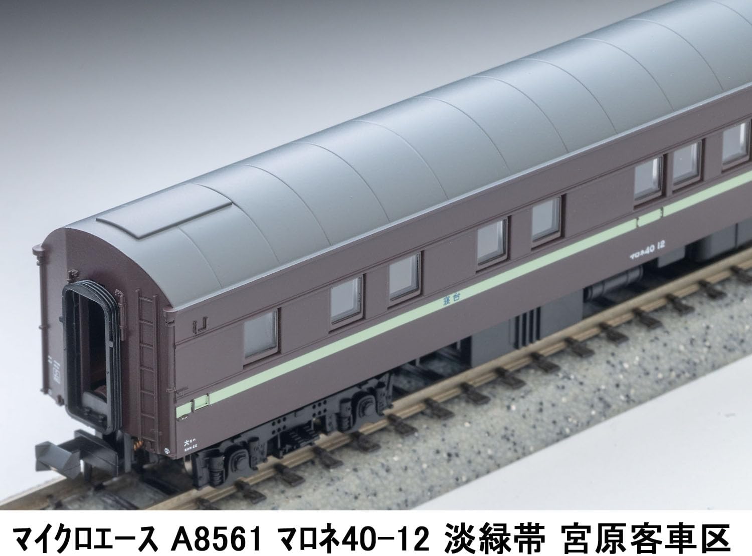 MicroAce A8561 Marone 40-12 Light Green Stripe Miyahara Passenger Car Depot - BanzaiHobby