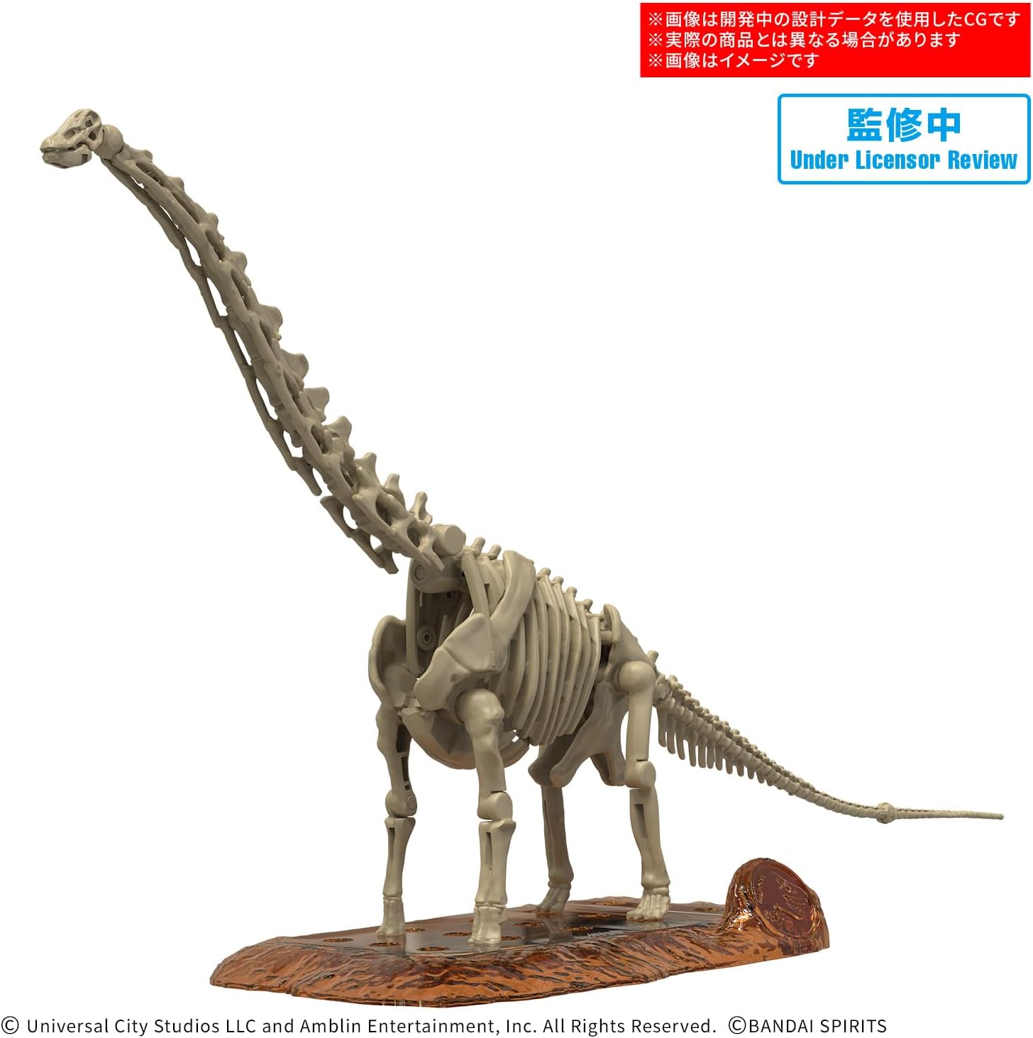 Bandai Planosaurus JURASSIC WORLD Titanosaurus