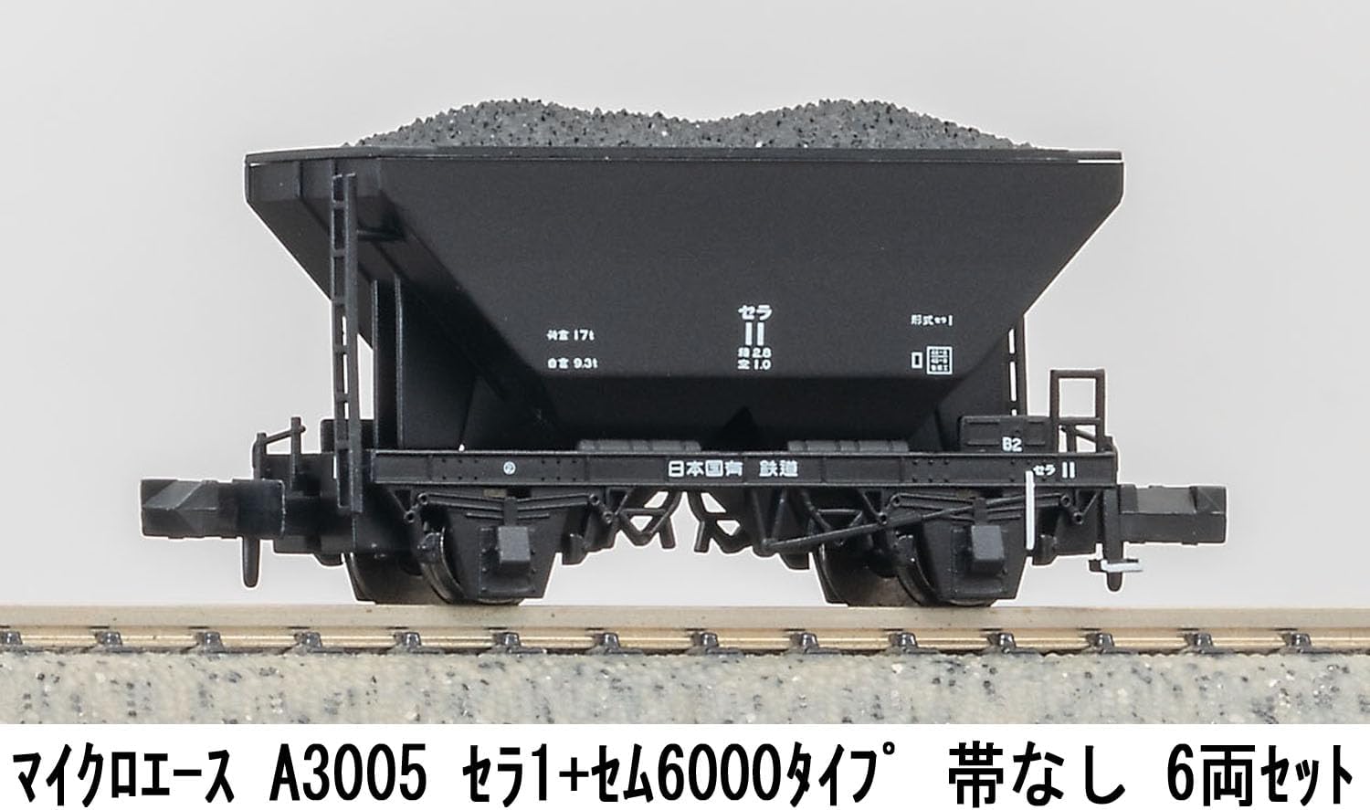 MicroAce A3005 Sera 1 Plus Semu 6000 Type (No Stripe) 6-Cars Set - BanzaiHobby