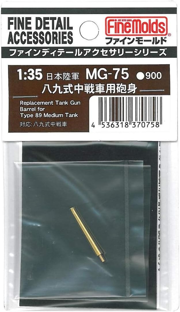 Fine Molds MG75 1/35 Military Accessory Type 89 Medium Tank Barrel Plastic Model Parts