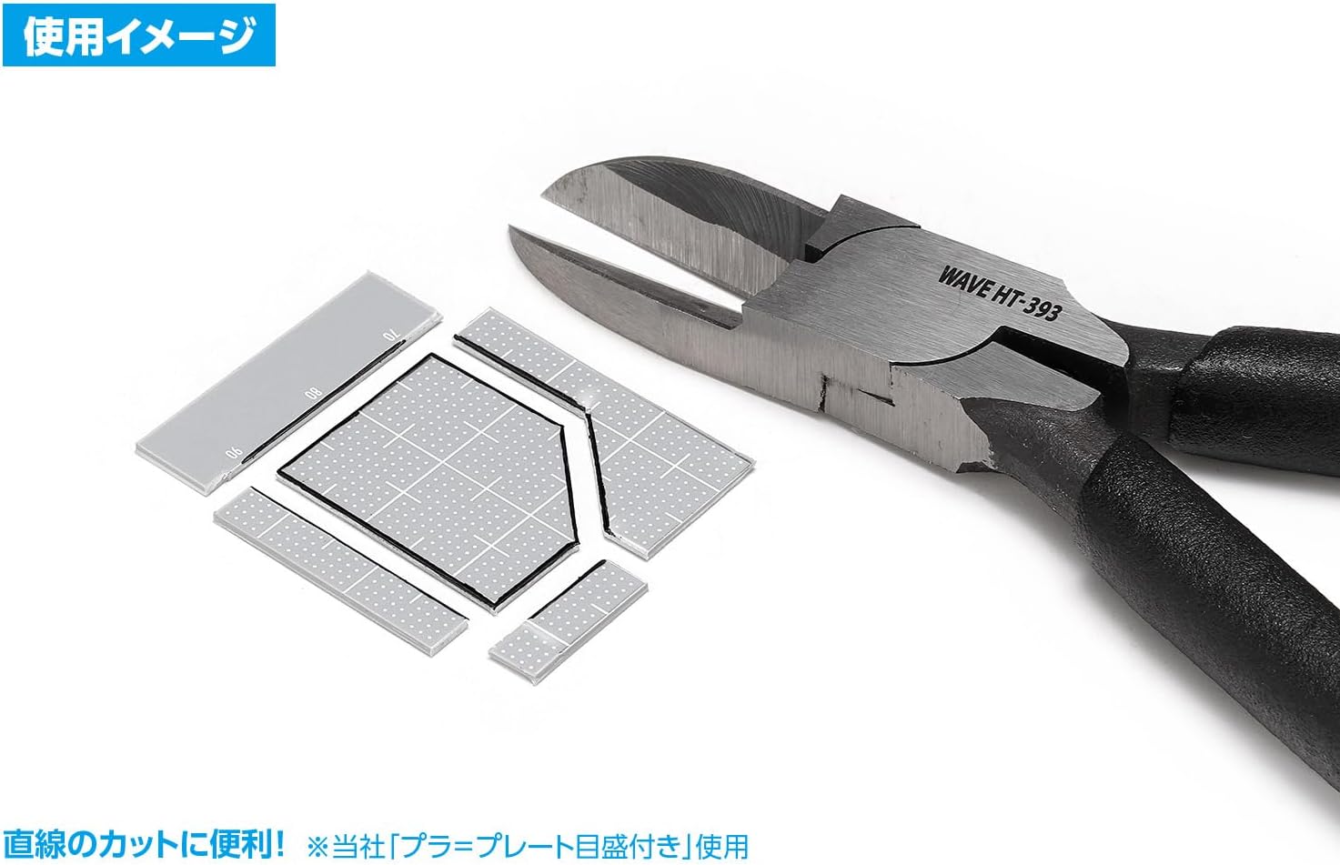 Wave HT-393 HG Long Blade Nipper [Flat Type] Nipper for Plastic Models - BanzaiHobby