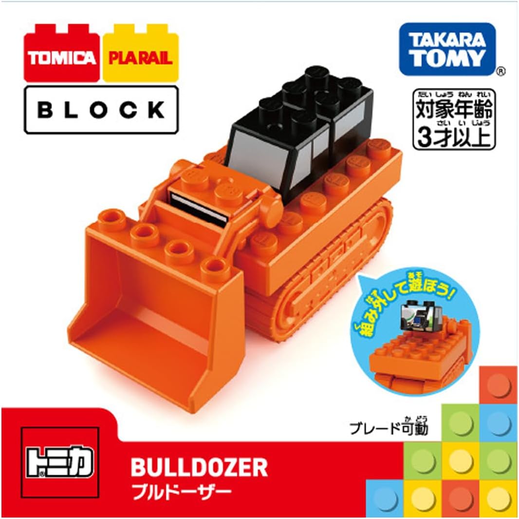 Bulldozer de bloques Plarail de Tomica - BanzaiHobby