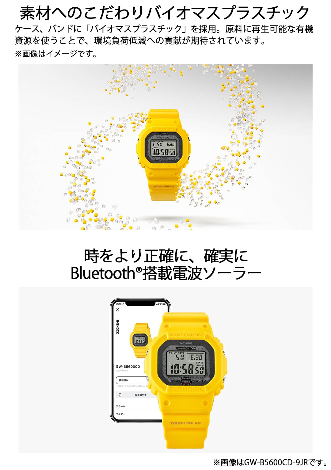 ジーショック [カシオ] 腕時計 【国内正規品】チャールズ・ダーウィン財団コラボレーションモデル Bluetooth搭載 バイオマスプラスチック採用 GW-B5600CD-9JR メンズ イエロー - BanzaiHobby