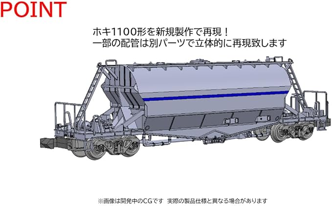 TOMIX 97602 N Gauge Privately Owned Hoki 1100 Series Freight Car Set (8 Cars)
