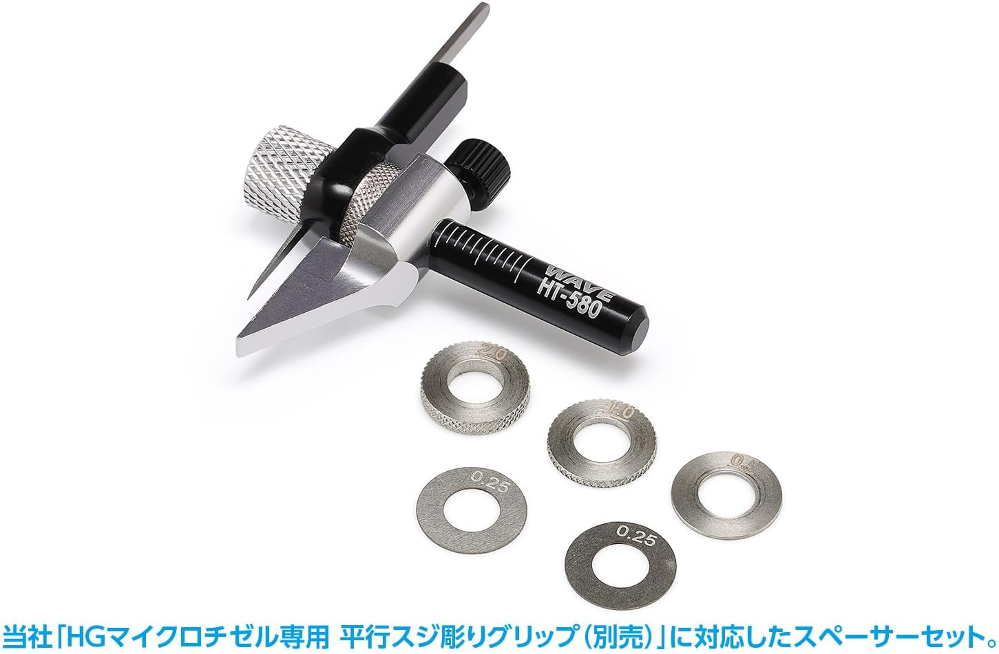 Wave HT555 Spacer Set for Parallel Liner Grip - BanzaiHobby