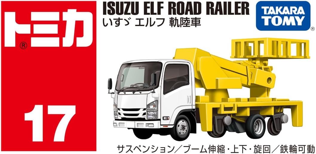 Tomica Box 017 Isuzu Elf Road-rail vehicle
