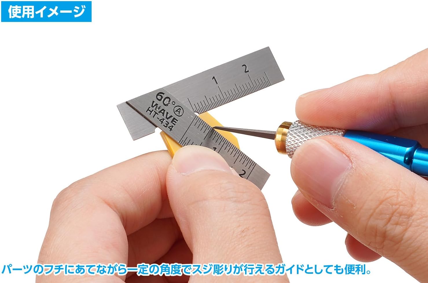 Wave HT434 HG Stainless Steel T-Ruler (Short Type) 2pcs 60 Degrees - BanzaiHobby