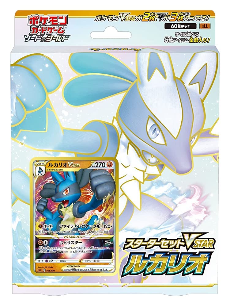 ポケモンカードゲーム ソード＆シールド スターターセットVSTAR ルカリオ - BanzaiHobby