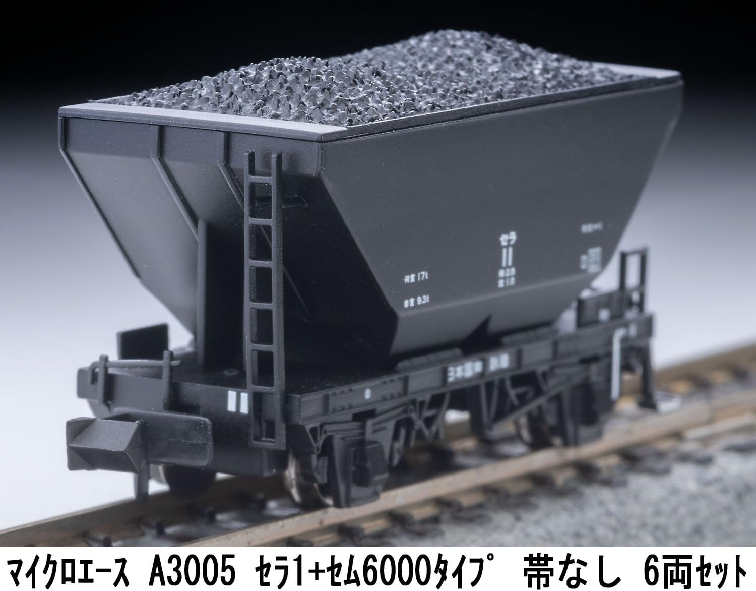 MicroAce A3005 Sera 1 Plus Semu 6000 Type (No Stripe) 6-Cars Set - BanzaiHobby