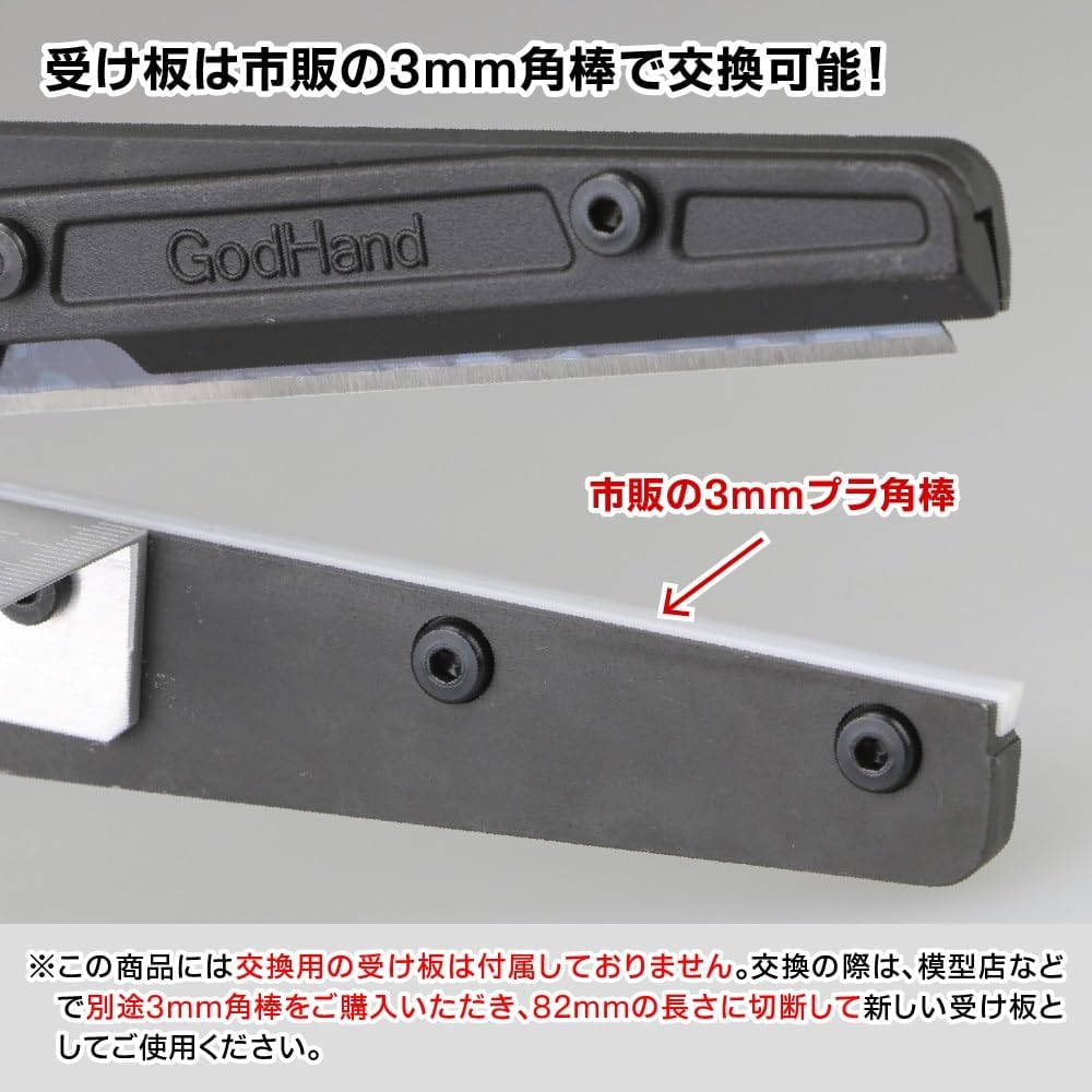 GodHand GH-AMC-LS Amazing Cutter - BanzaiHobby