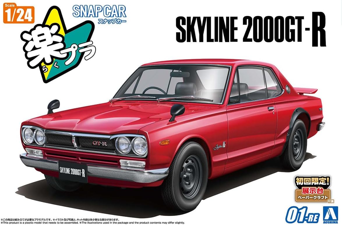 Aoshima Bunka Kyozai 01-RE 1/24 Raku Plastic Snap Car Series KPGC10 Skyline HT 2000GT-R 1970 Red - BanzaiHobby