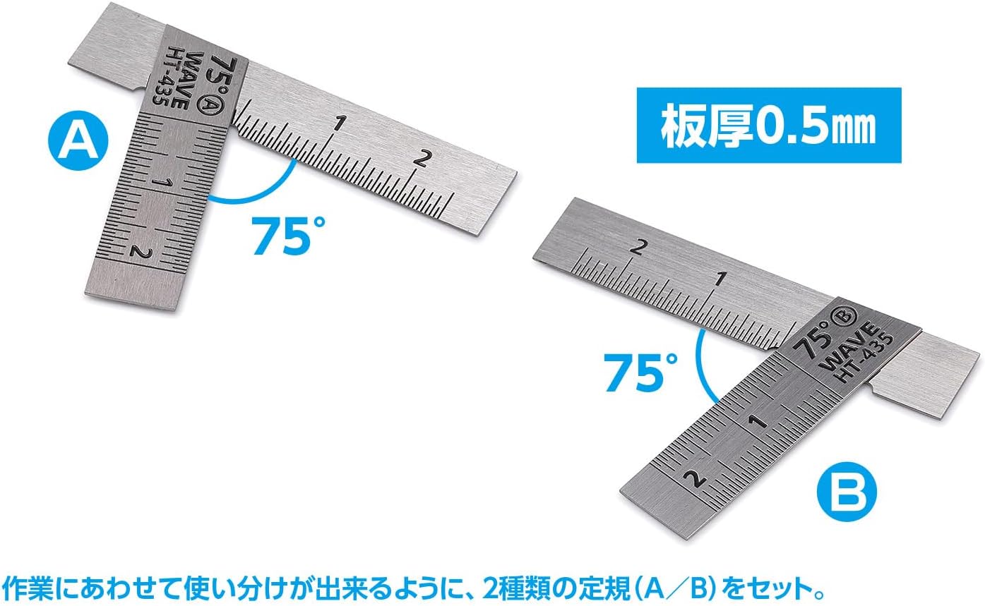 Wave HT435 HG Stainless Steel T-Ruler (Short Type) 2pcs 75 Degrees - BanzaiHobby