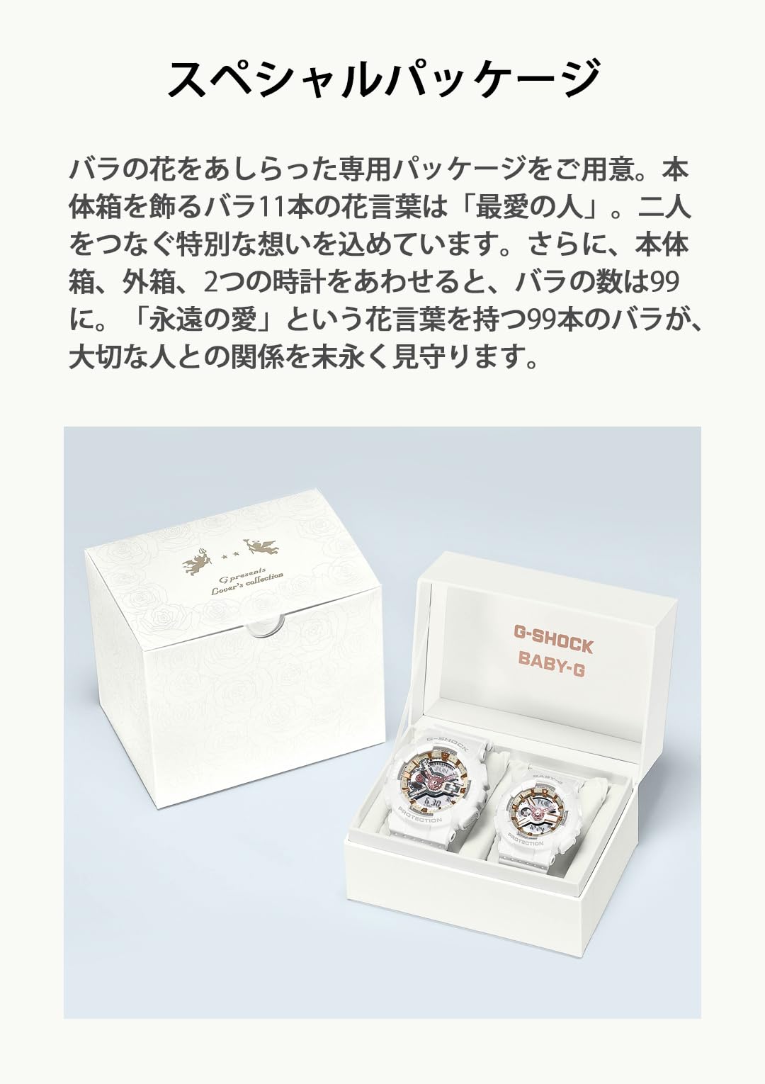 [カシオ] 腕時計 ジーショック 【国内正規品】G PRESENTS LOVER'S COLLECTION 2024 G-SHOCK × BABY-G ペアウォッチ LOV-24A-7AJR ホワイト