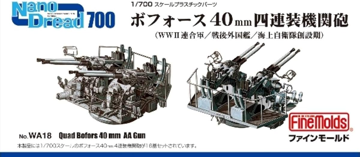Fine Molds WA18 1/700 WWII Quad Bofors 40mm AA Gun - BanzaiHobby