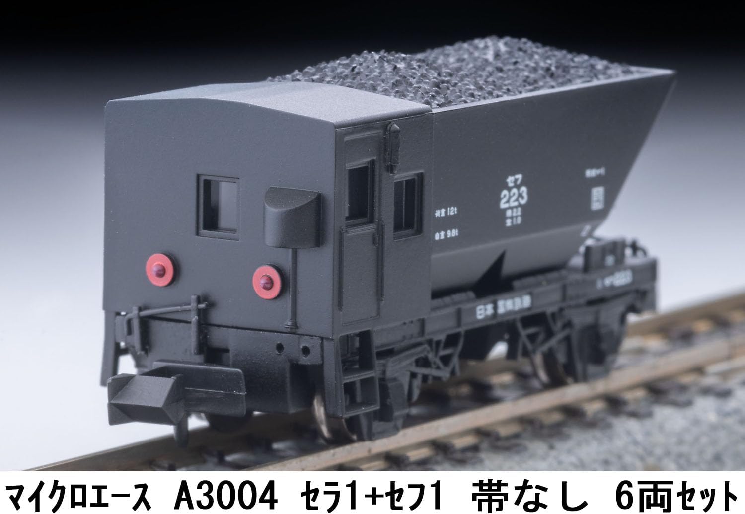 MicroAce A3004 Sera 1 Plus Sefu 1 (No Stripe) 6-Cars Set - BanzaiHobby