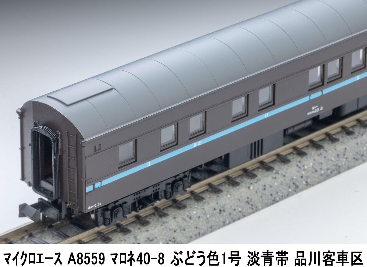 MicroAce A8559 Marone 40-8 Grape Color No. 1 Light Blue Stripe Shinagawa Passenger Car Depot - BanzaiHobby