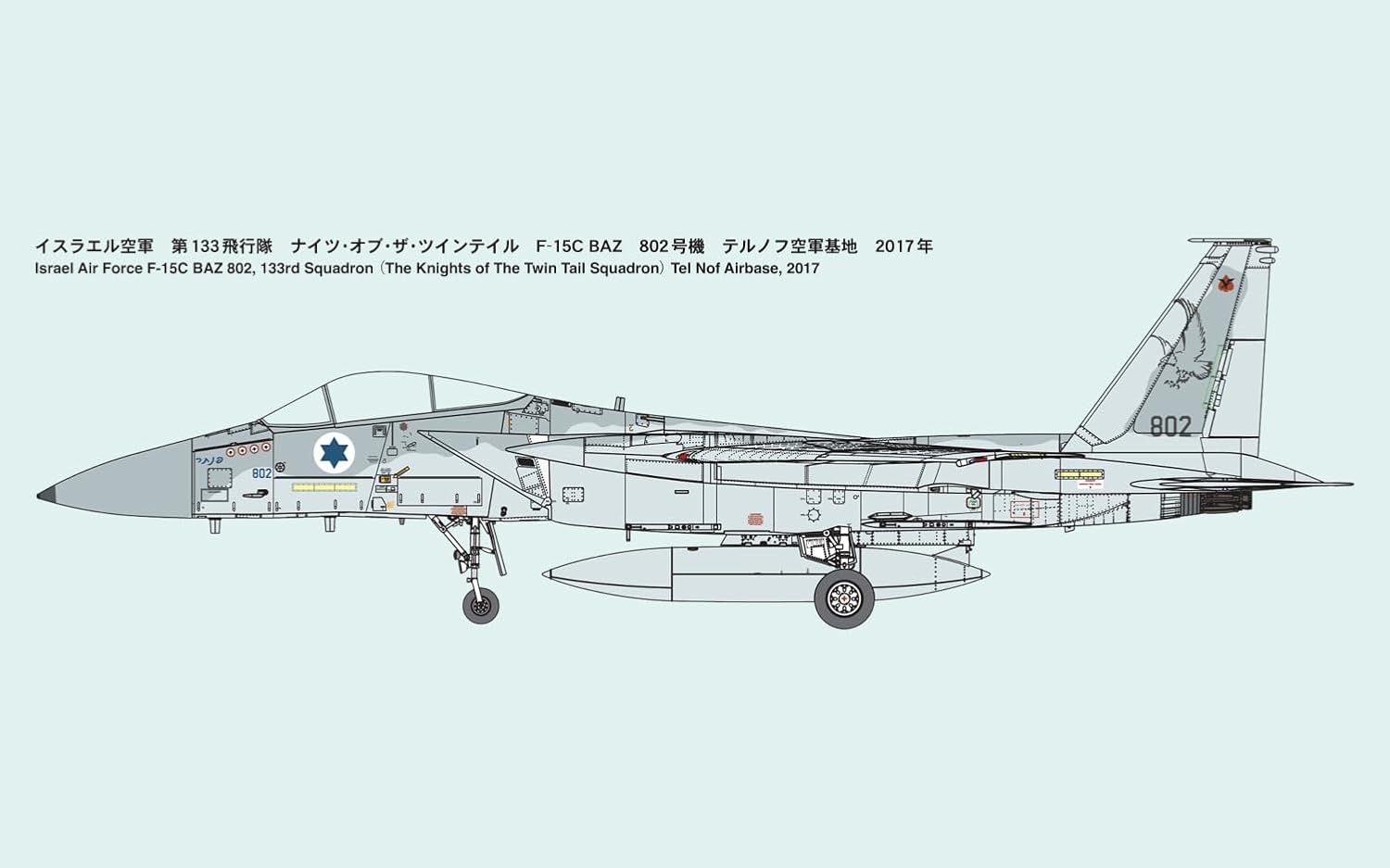 Fine Molds FX01 1/72 Jet Series Israel F-15C Fighter Buzz Fine Molds FX01 1/72 Jet Series Israel F-15C Fighter Buzz