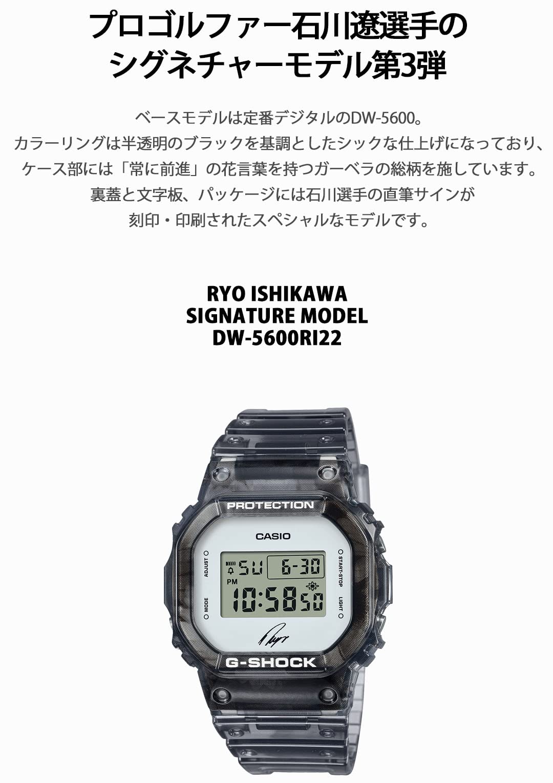 [カシオ] 腕時計 ジーショック 【国内正規品】 RYO ISHIKAWA SIGNATURE MODEL DW-5600RI22-1JR メンズ スケルトンブラック - BanzaiHobby