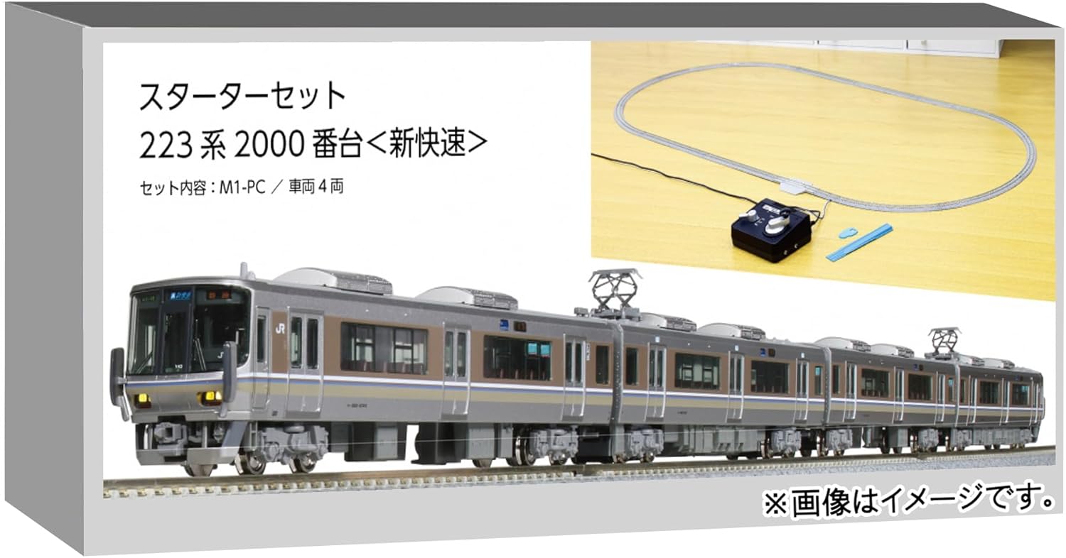 KATO 10-011 N Gauge Starter Set Series 223-2000 (Special Rapid Service)