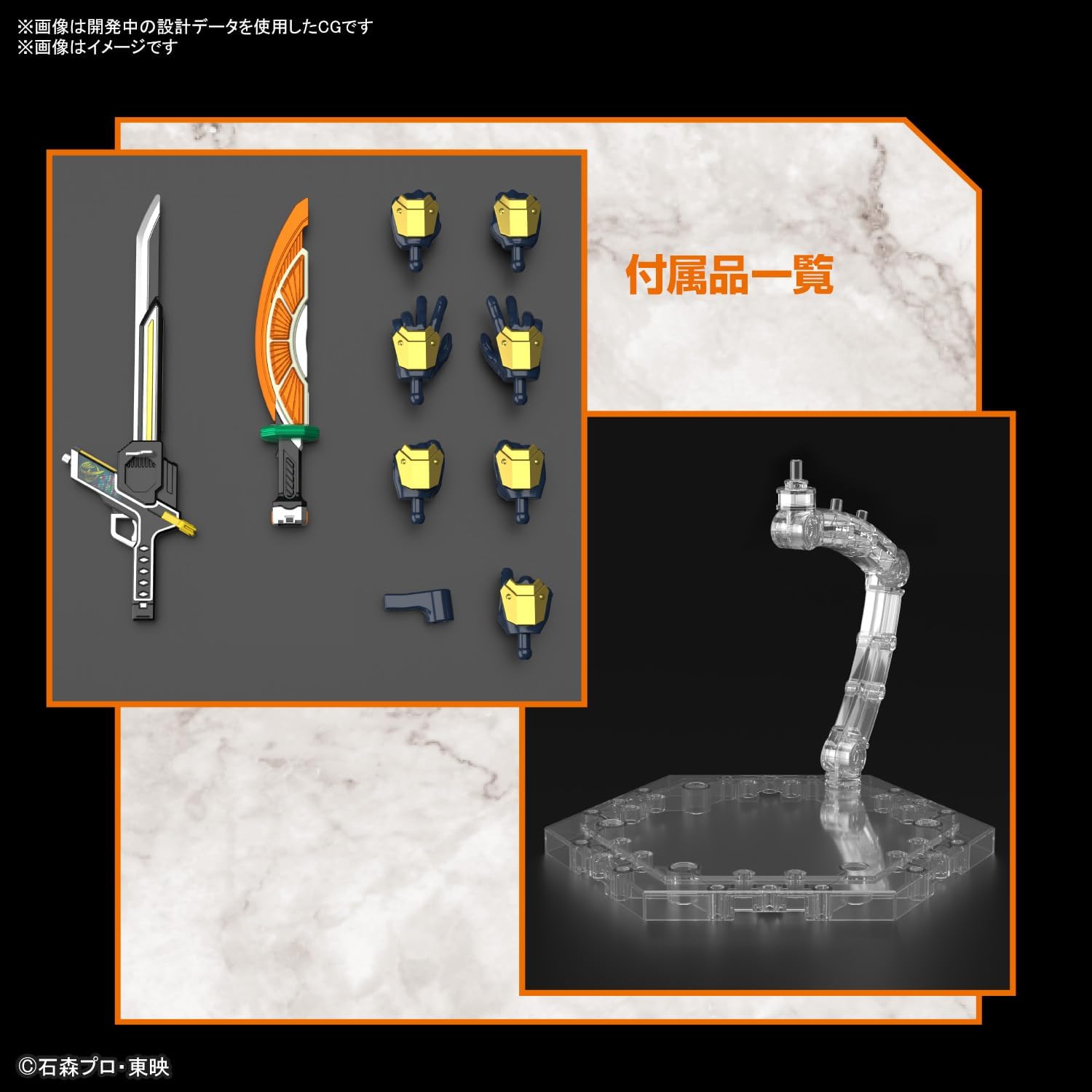 BANDAI SPIRITS Figure-Rise Standard Kamen Rider Armor Orange Arms - BanzaiHobby