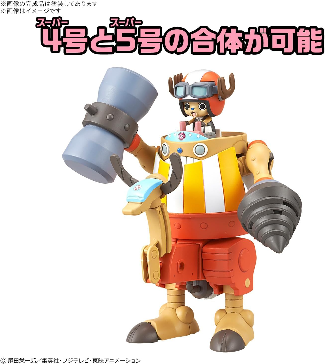 Bandai ONE PIECE Chopper Robot Super 4 & 5 (Kung Fu Tracer & Walk Hopper) - BanzaiHobby