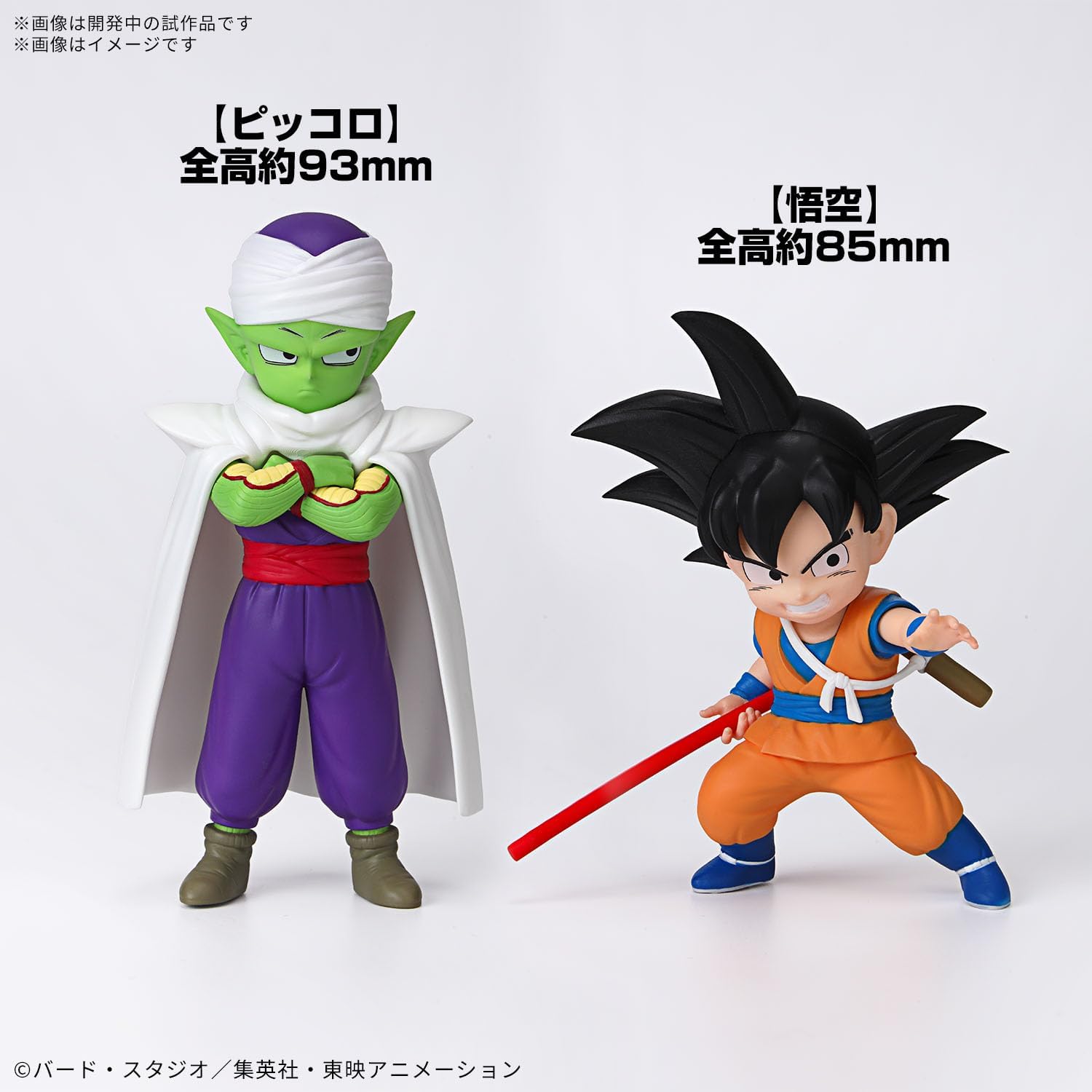 Bandai Dragon Ball DAIMA Son Goku (Mini) & Piccolo (Mini)