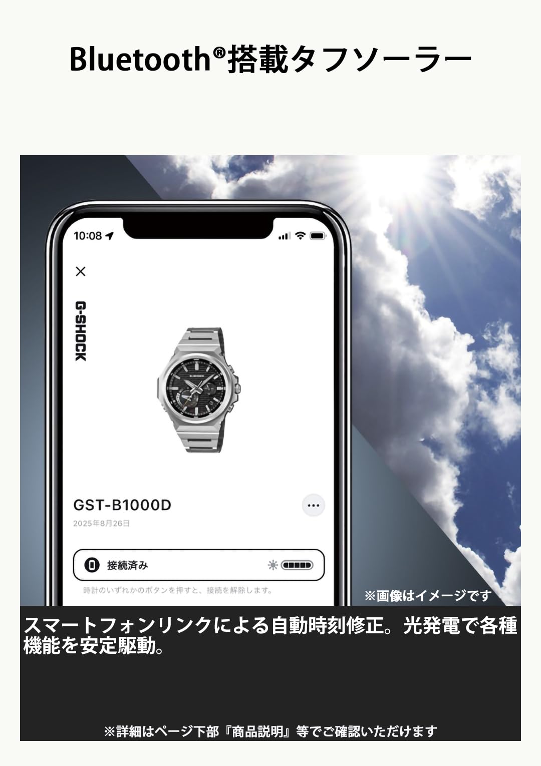 G-SHOCK G-STEEL GST-B1000-1AJF カシオ Bluetooth 搭載 タフソーラー 腕時計 国内正規品