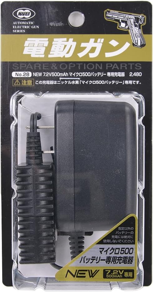 Tokyo Marui New 7.2V Micro 500 Battery Charger