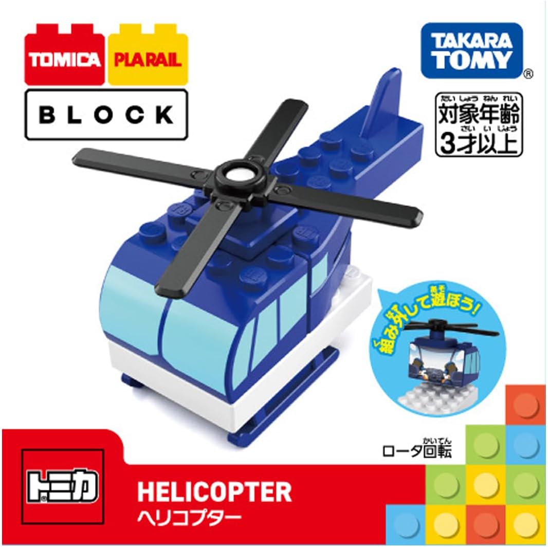 Tomica Plarail Block Helicopter