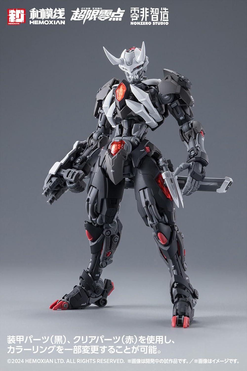 Wave KM-152 Lone Shadow Full Set (First Press Limited Edition)