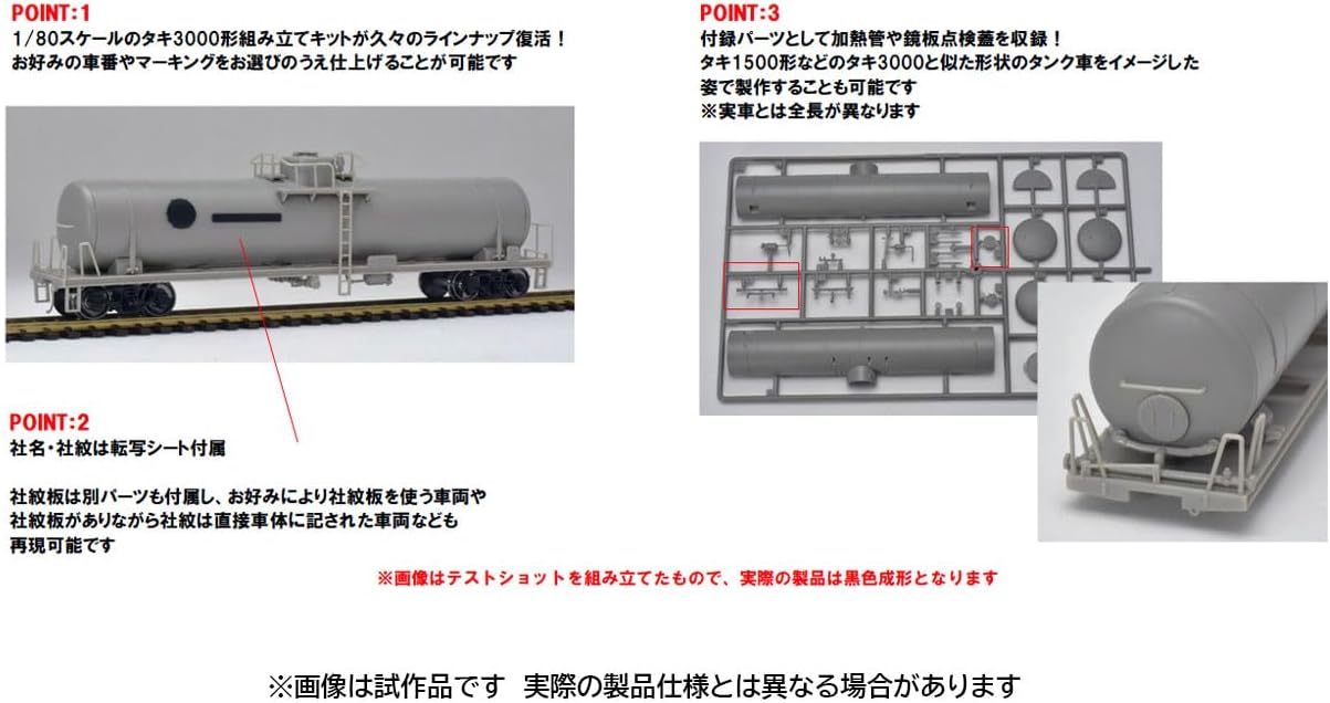TOMIX HO-748 HO Gauge Private Freight Car Taki 3000 Series (2-Car Assembly Kit) for Advanced Users