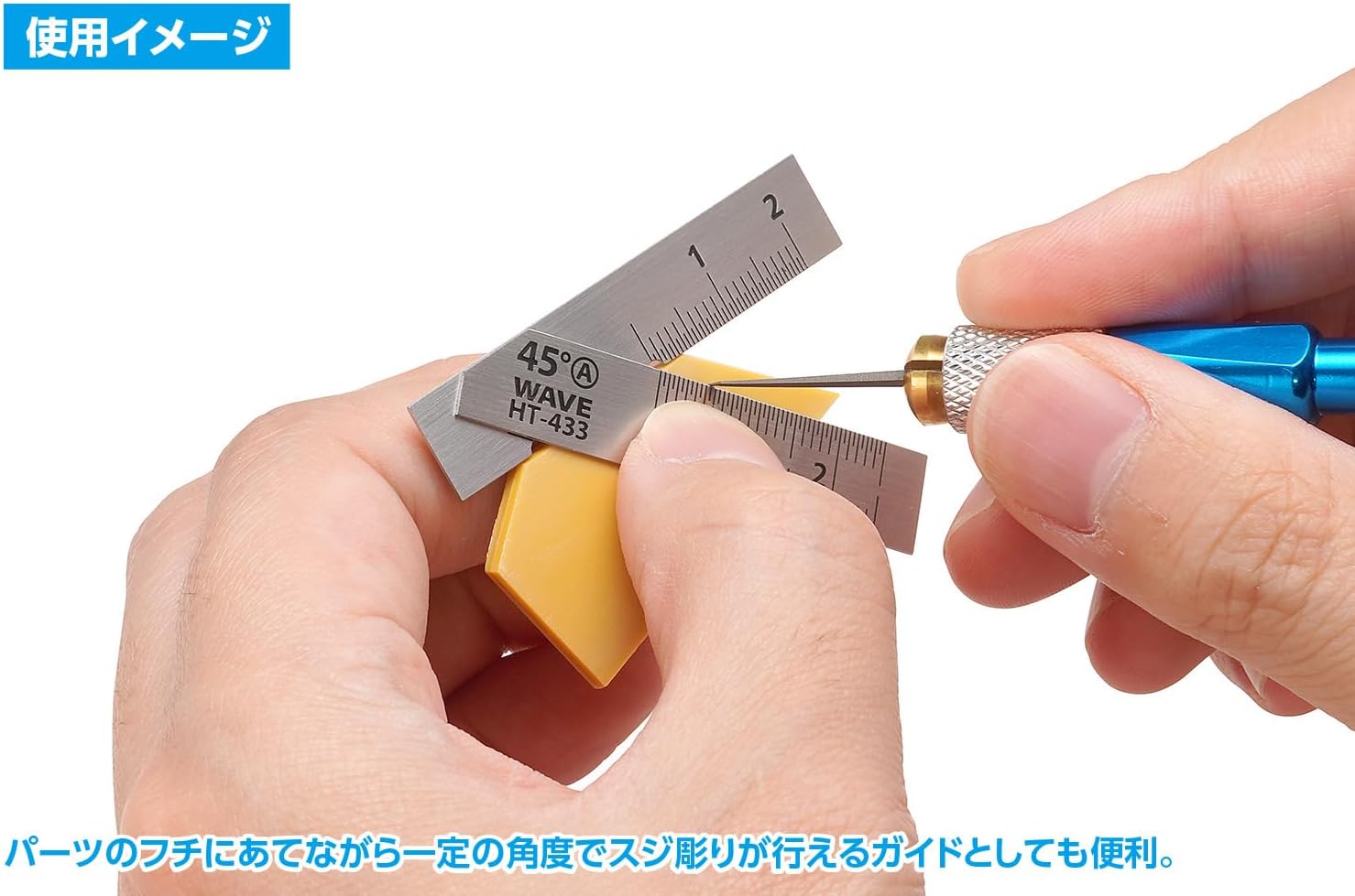Wave HT433 HG Stainless Steel T-Ruler (Short Type) 2pcs 45 Degrees - BanzaiHobby