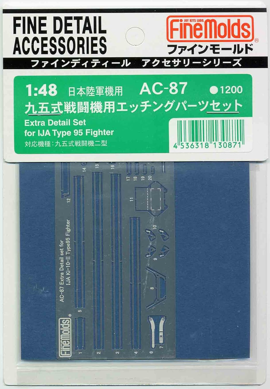 Fine Molds AC87 1/48 Aircraft Accessories Etching Parts Set for Type 95 Fighter