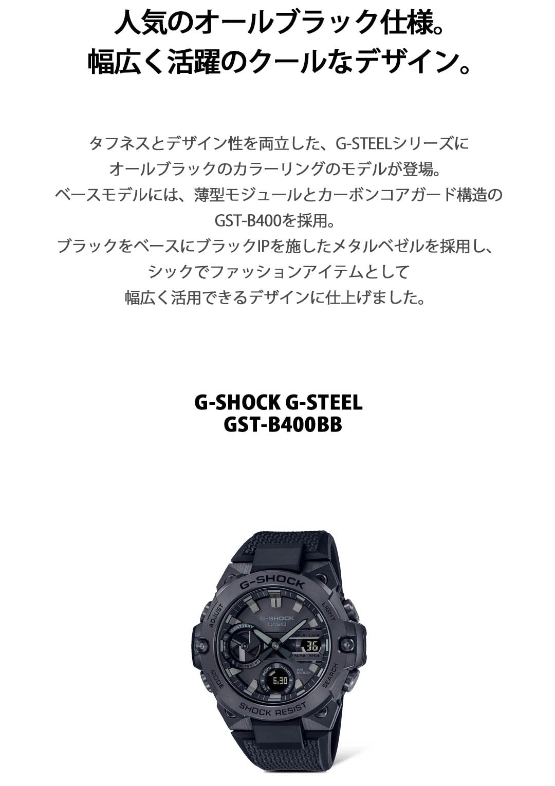 [カシオ] 腕時計 ジーショック 【国内正規品】 G-STEEL Bluetooth搭載 GST-B400BB-1AJF メンズ ブラック - BanzaiHobby