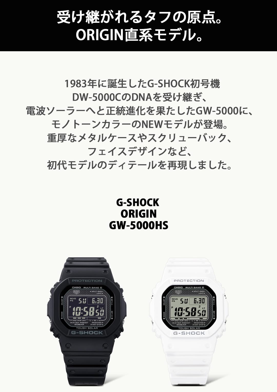 [カシオ] 腕時計 ジーショック 【国内正規品】 電波ソーラー バイオマスプラスチック採用 GW-5000HS-1JF メンズ ブラック - BanzaiHobby