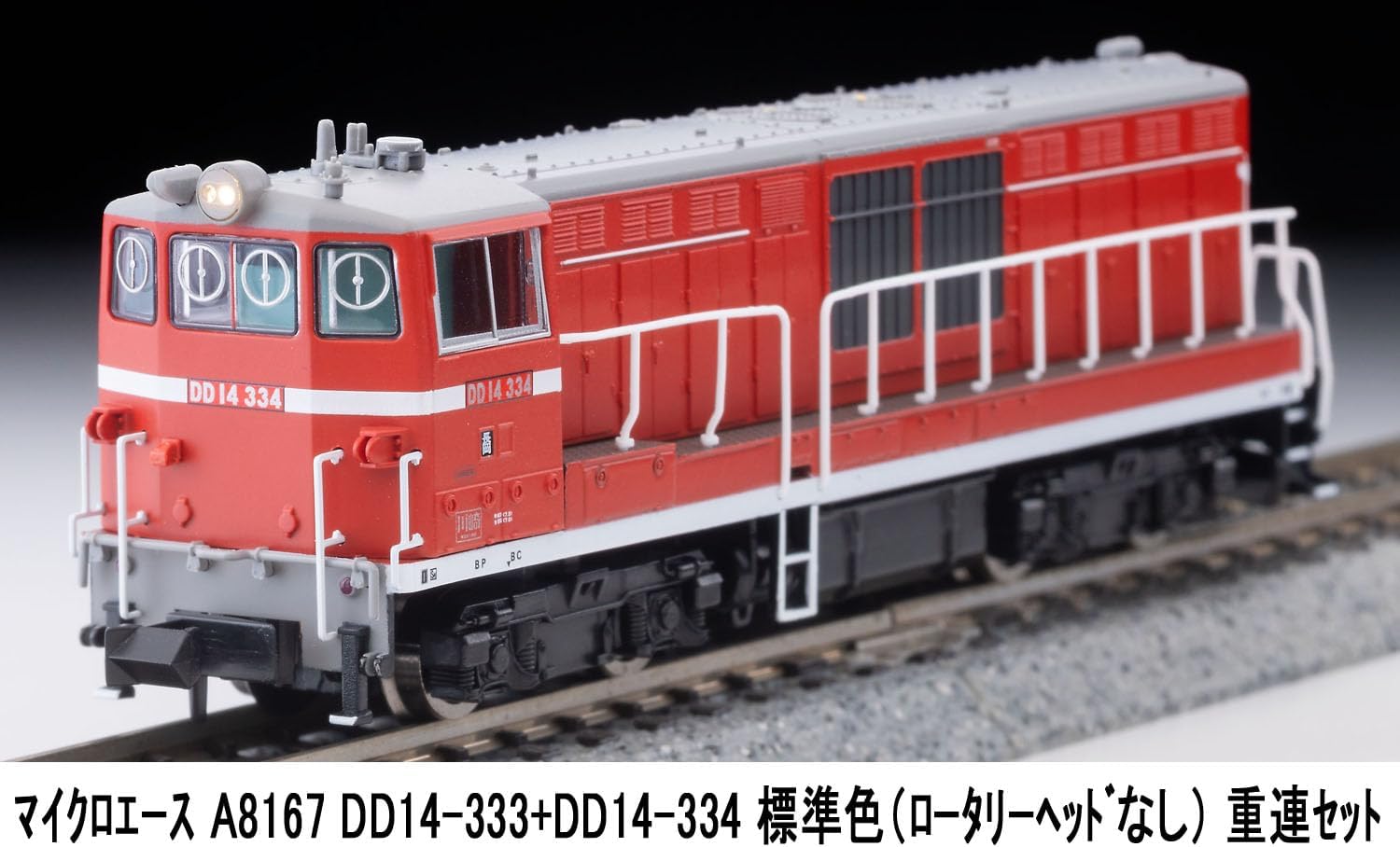 MicroAce A8167 DD14-333 + DD14-334 Standard Color (without Rotary Head) Double-headed Set - BanzaiHobby